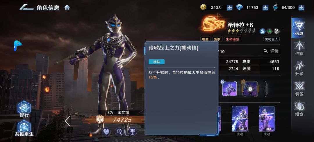 被动技能 1