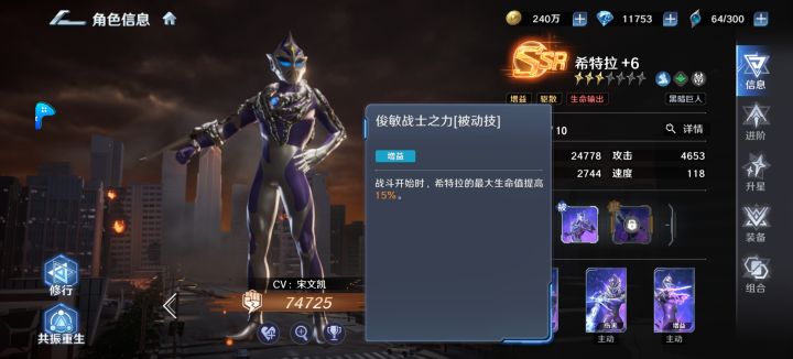 被动技能截图