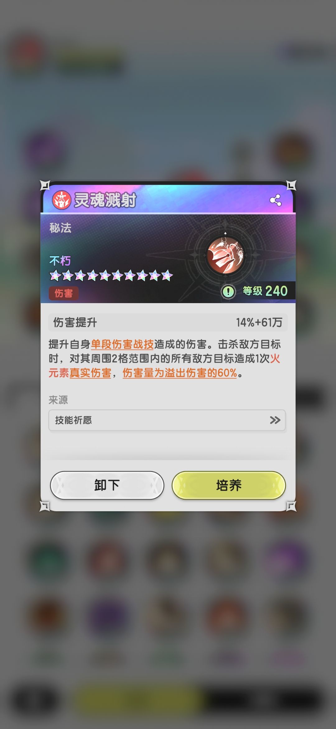 6转斗士羁绊冒险思路分享 3
