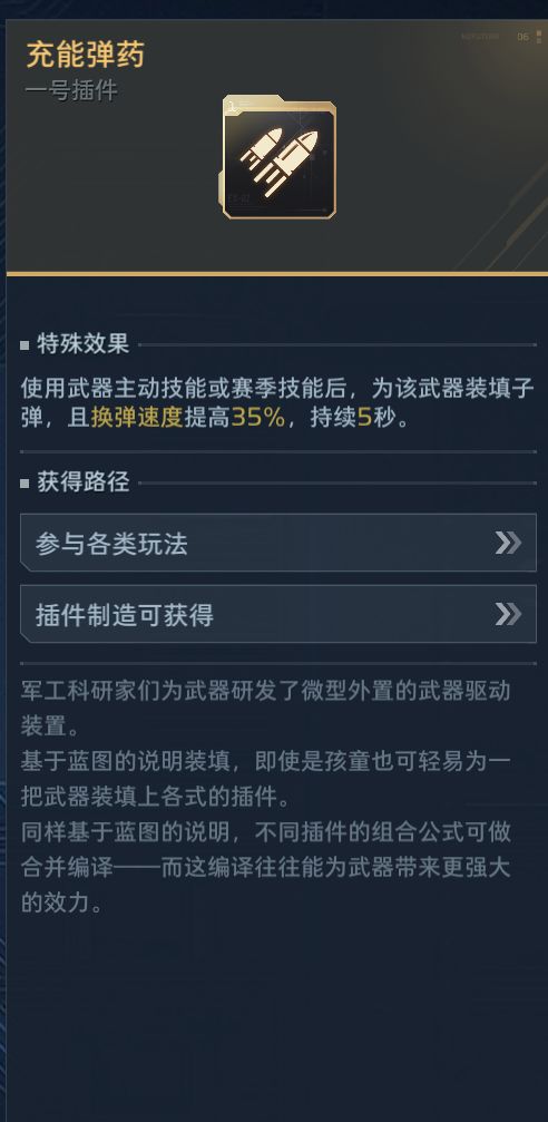 武器(纯白)无限填弹(不用换弹) 2