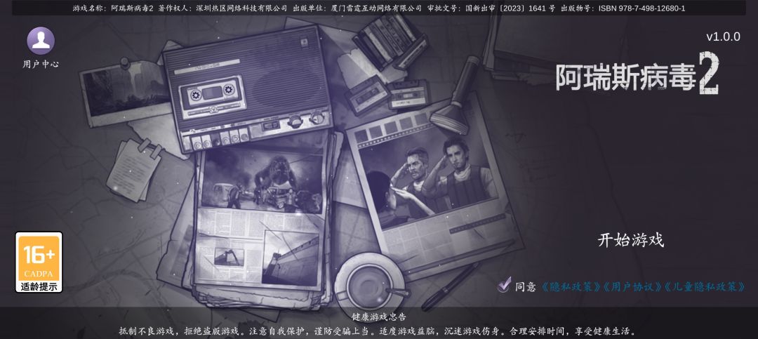 喜欢生存类手游的可以一试 2