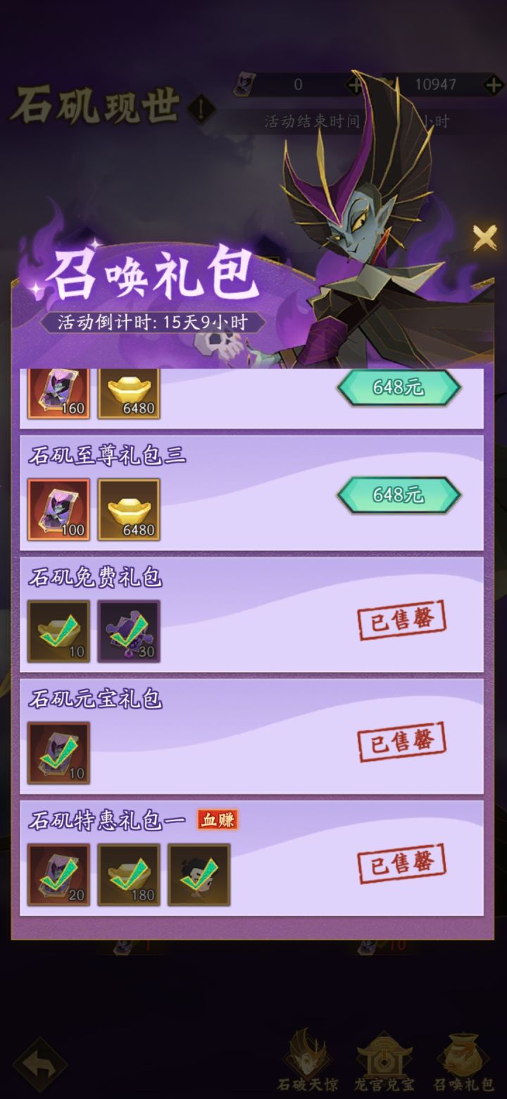 龙宫兑宝复盘截图