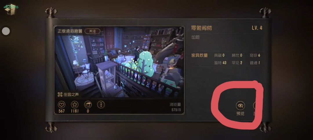 第五人格白底照教学 6