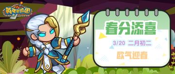 【每周福利】欧气迎春！分享欧气时刻赢取好礼！