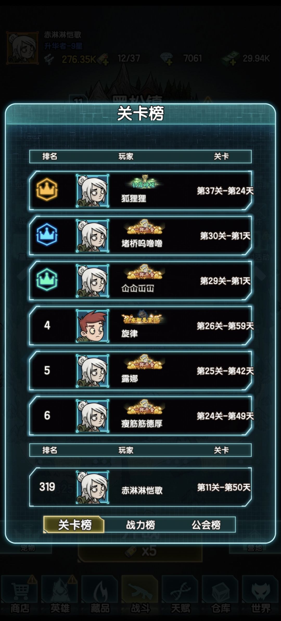 干不过,五十波BOSS摸你一下血条直接残了 1