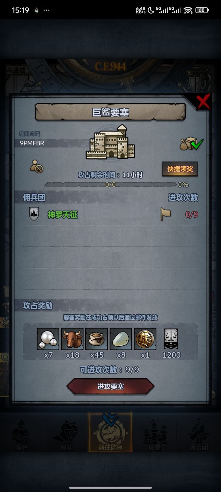 萌新日车截图