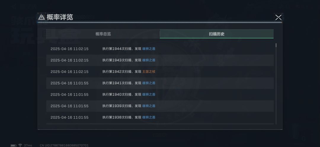 两千次没龙 2