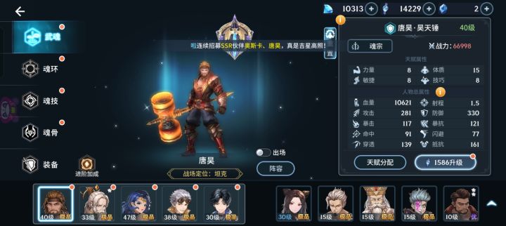 阵容搭配截图
