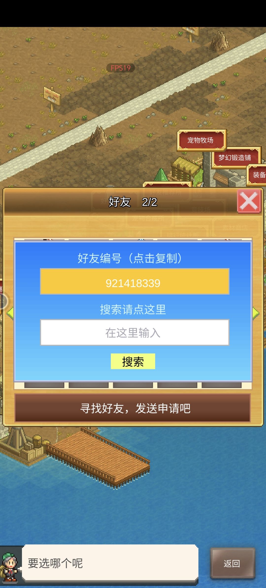 加好友 2