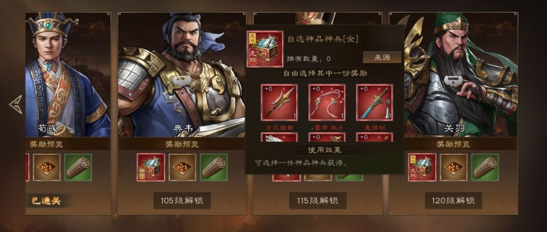 无双神兵白嫖方式！你知道有那些吗？截图