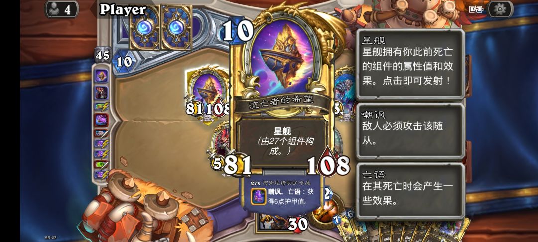 你们怎么知道我抢了对面的星舰召唤器 1