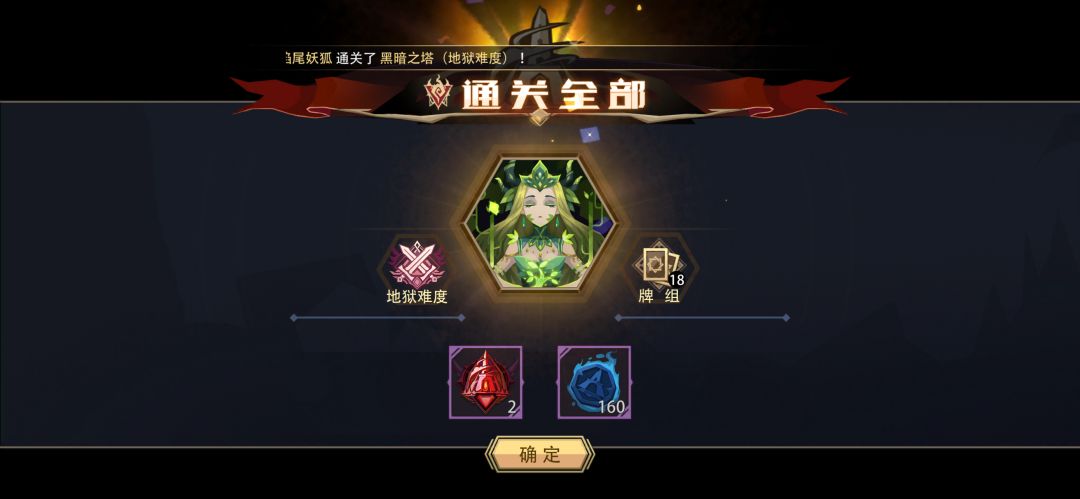 5级500魂生命始源黑塔截图