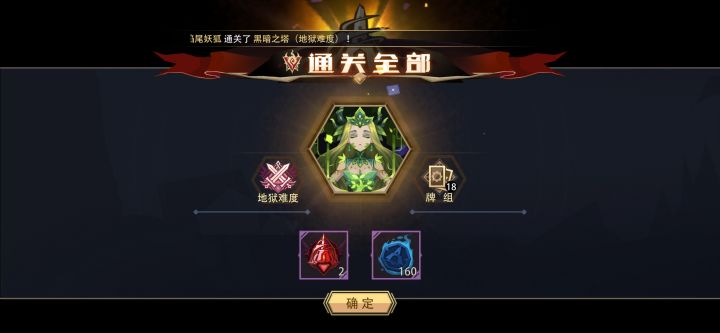 5级500魂生命始源黑塔截图