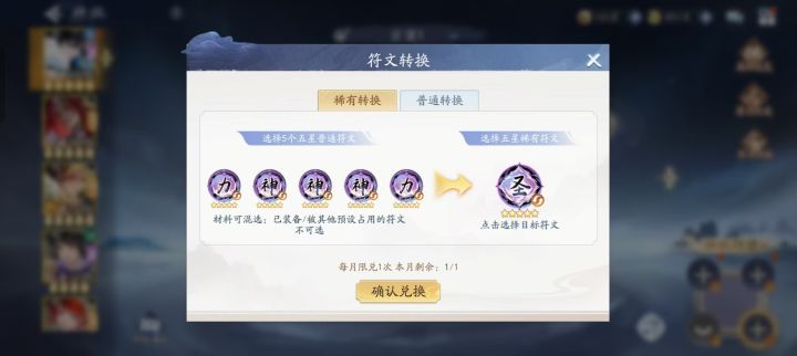厉害了 五换一???合理吗截图