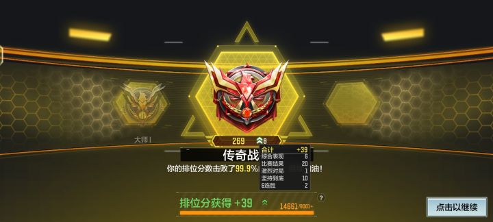 这要再来个首胜直接起飞截图