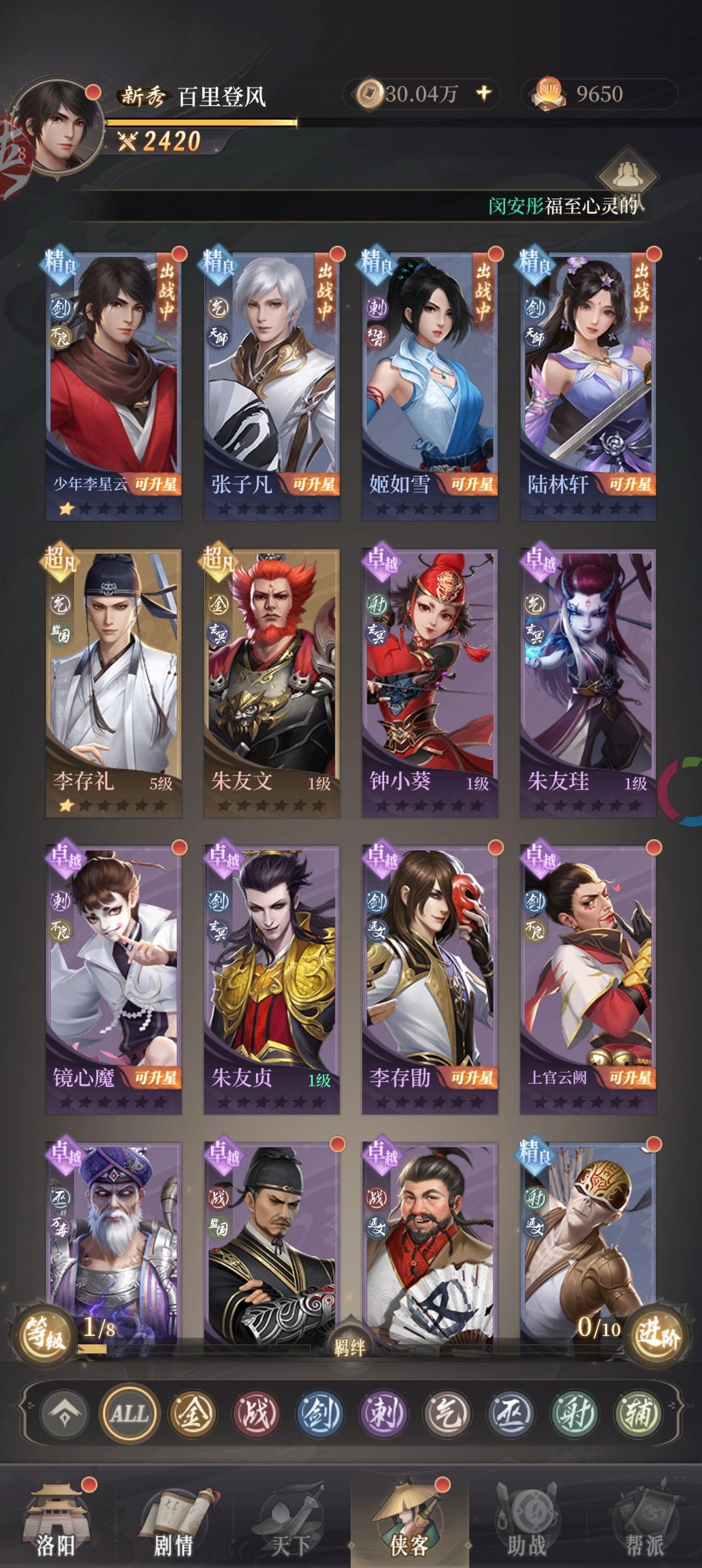 各位大佬,哪个号开场合适 2