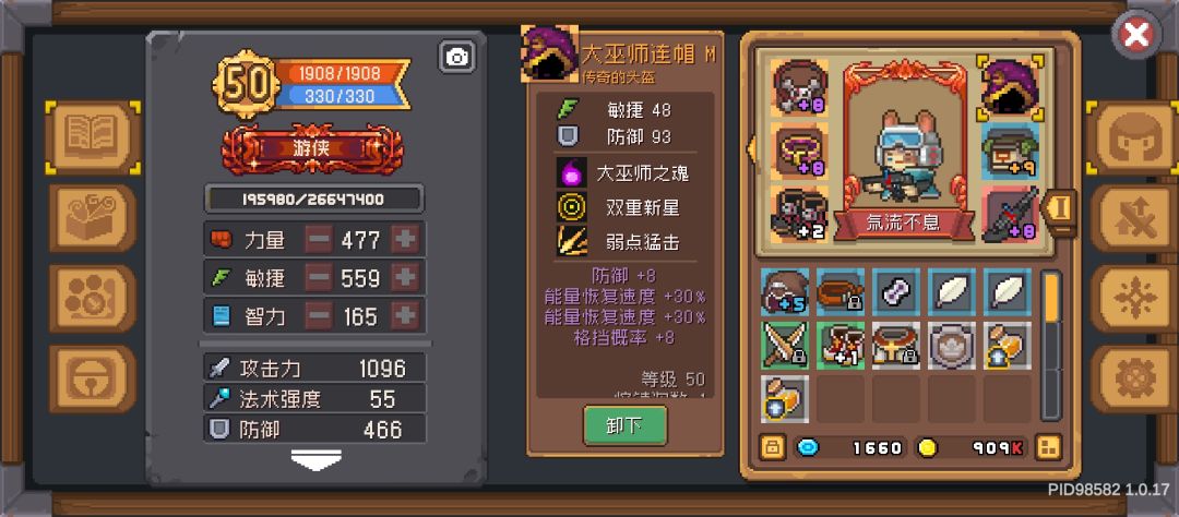 不爬塔真是轻松多辣截图