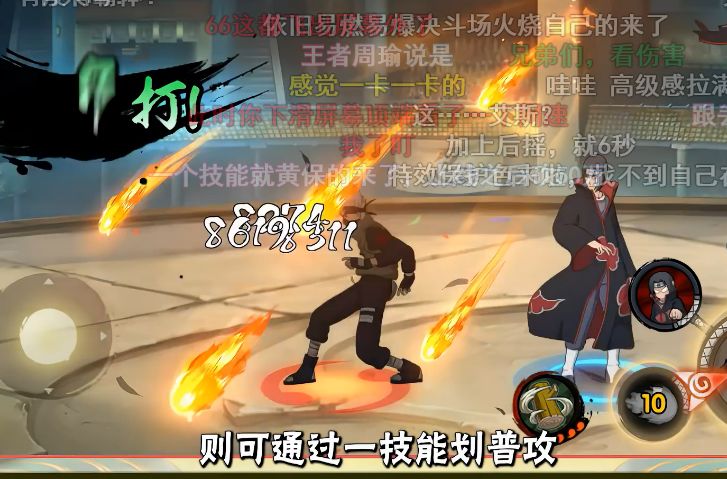 设计真投入！火影新鼬技能曝光 5