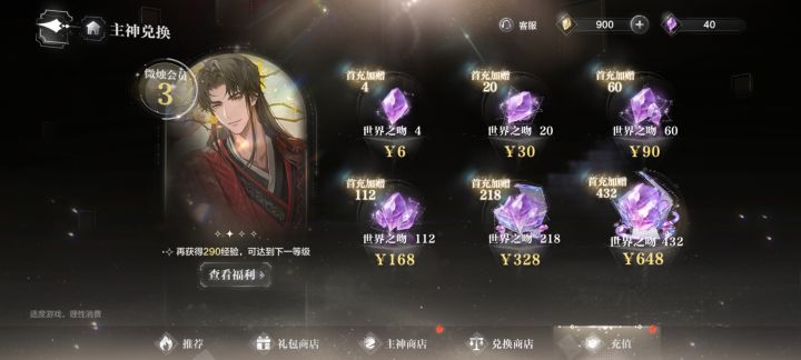 充值那里的红点是什么截图