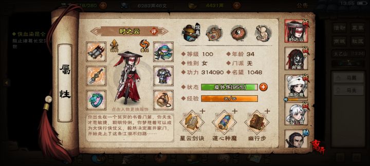 现在适合去哪里啊截图