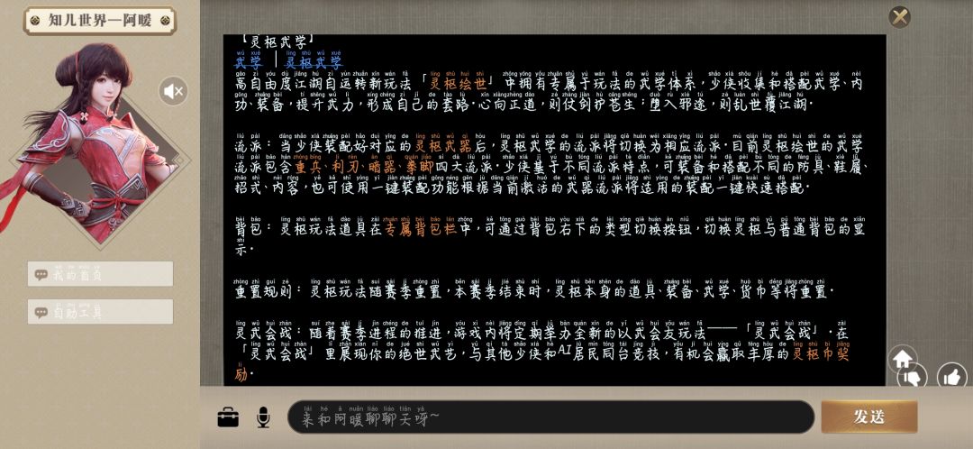 赛季重置是灵枢全部东西清空么 3
