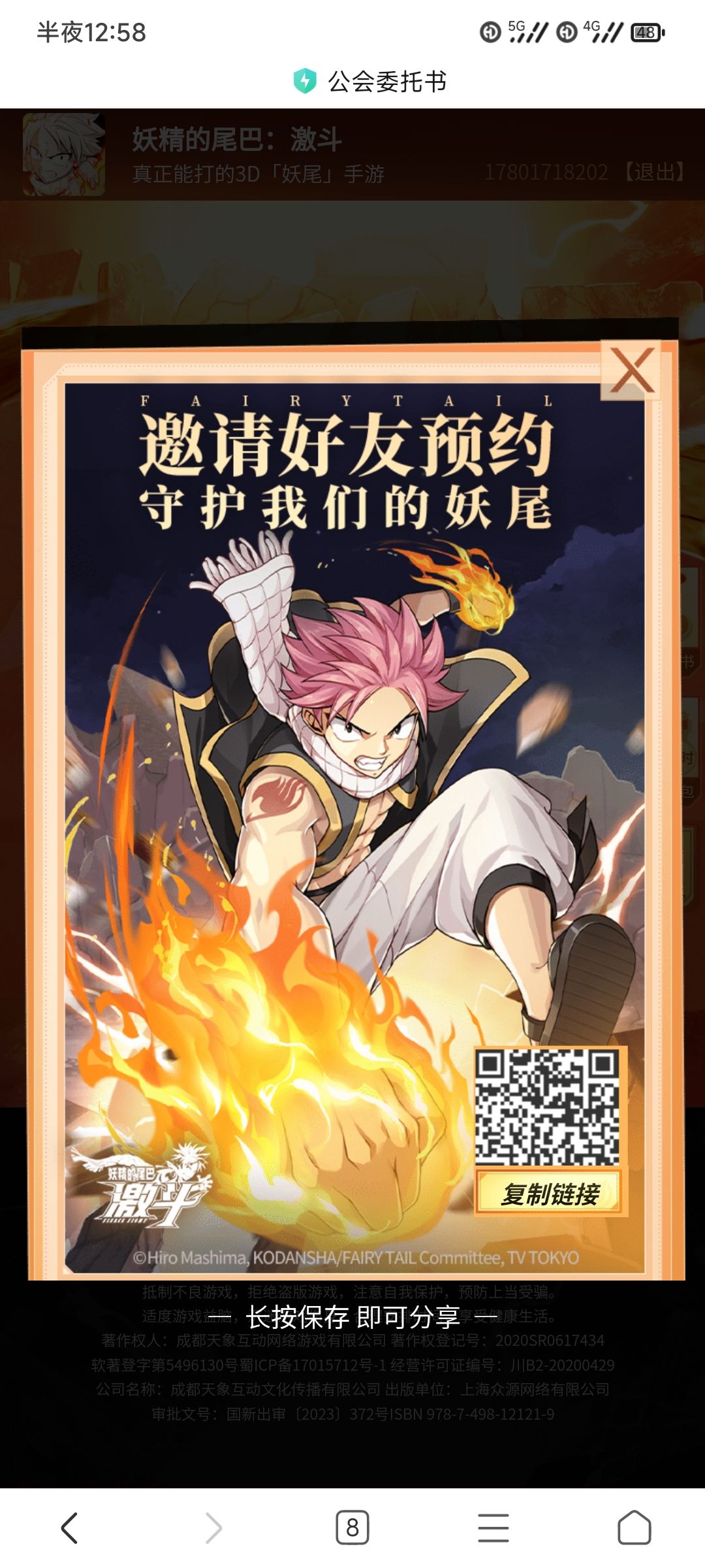 预约有好礼，稀有SSR等你拿 2