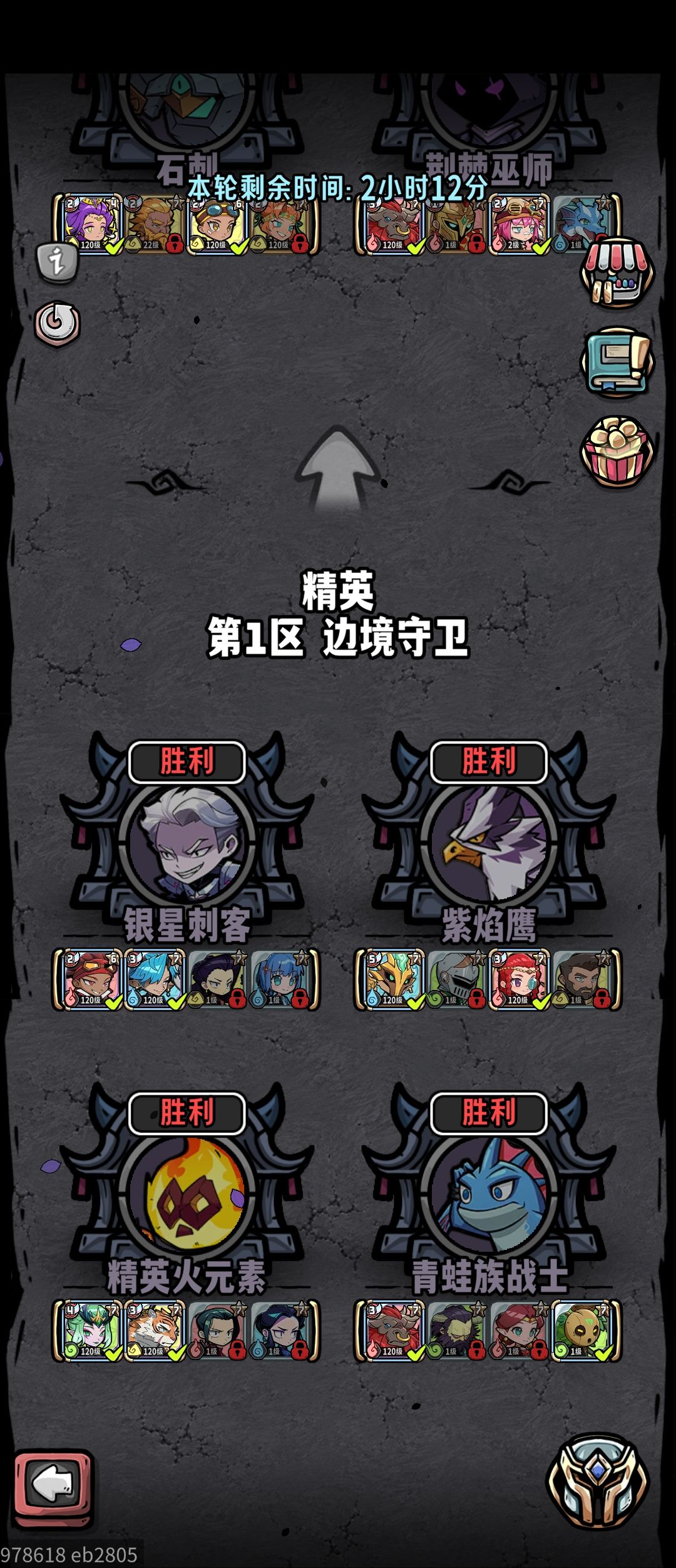 魔界远征精英自用 1