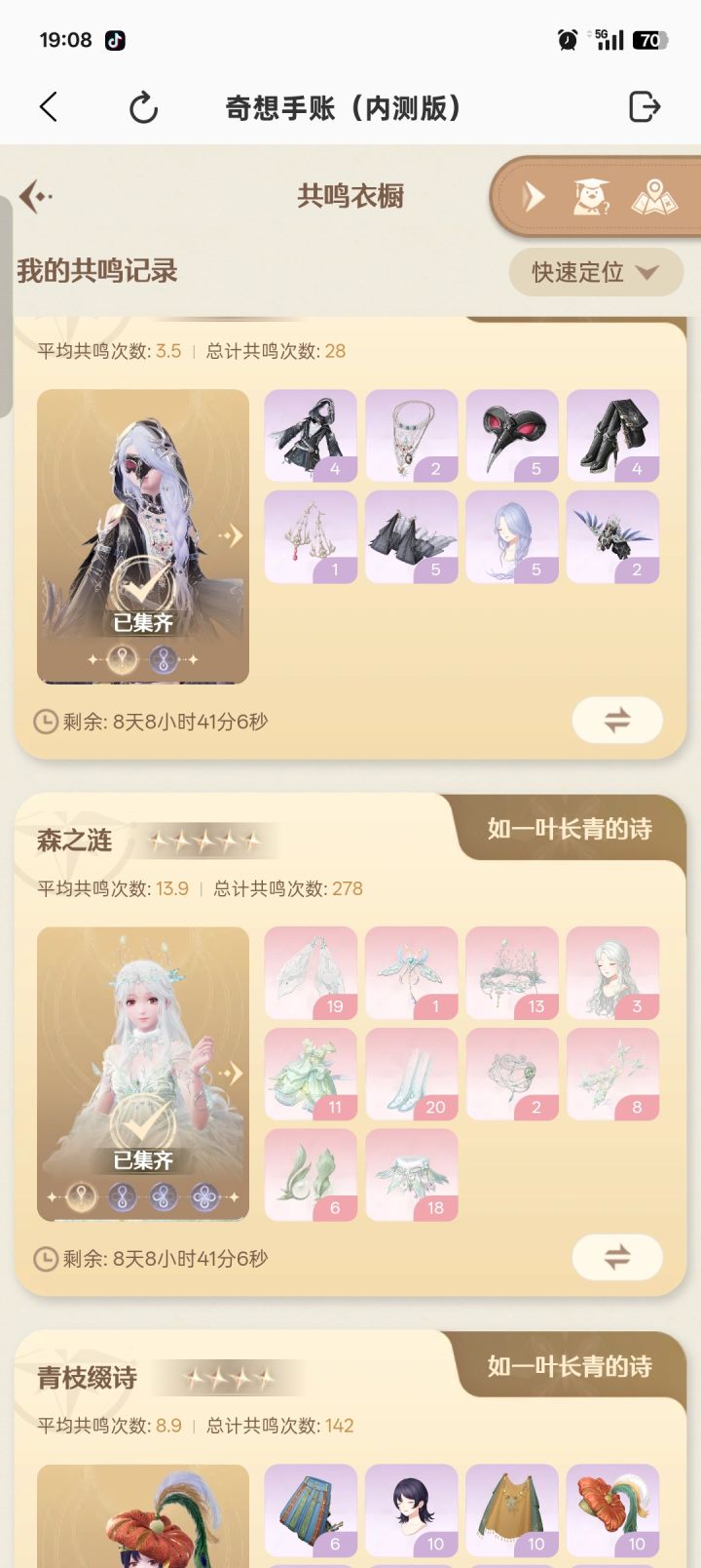 虽然但是，我选择炫耀截图