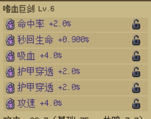 菜头符文小攻略(抛砖引玉篇)截图