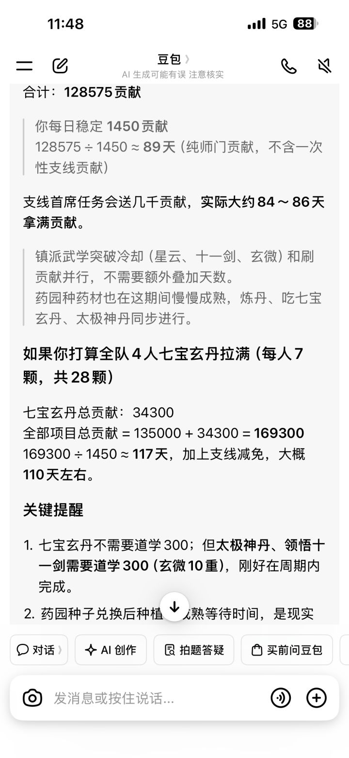 各位老师傅,现在有个问题摆在面前,就是我的太乙丹药还没吃过,现在在剑王,主线已经到南诏了,还有一周就苍山贡献达成,我是先去恒山当掌门还是通了绝世和总坛然后判门去太乙吃丹药呢?
#噗噜噜实验室 @游戏懂哥截图