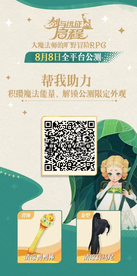 互助拿外观啦 1