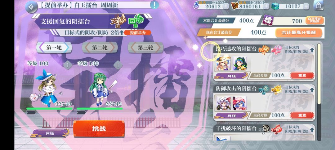 这周擂台还挺简单的 2