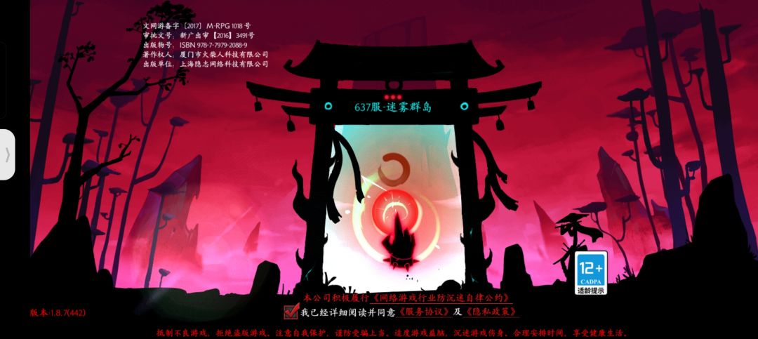 刷无尽试炼刷的? 1