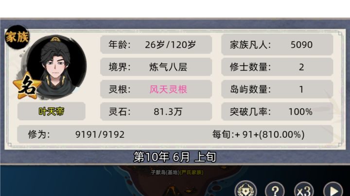 家族模式十年抓名人【老版本更适用】截图