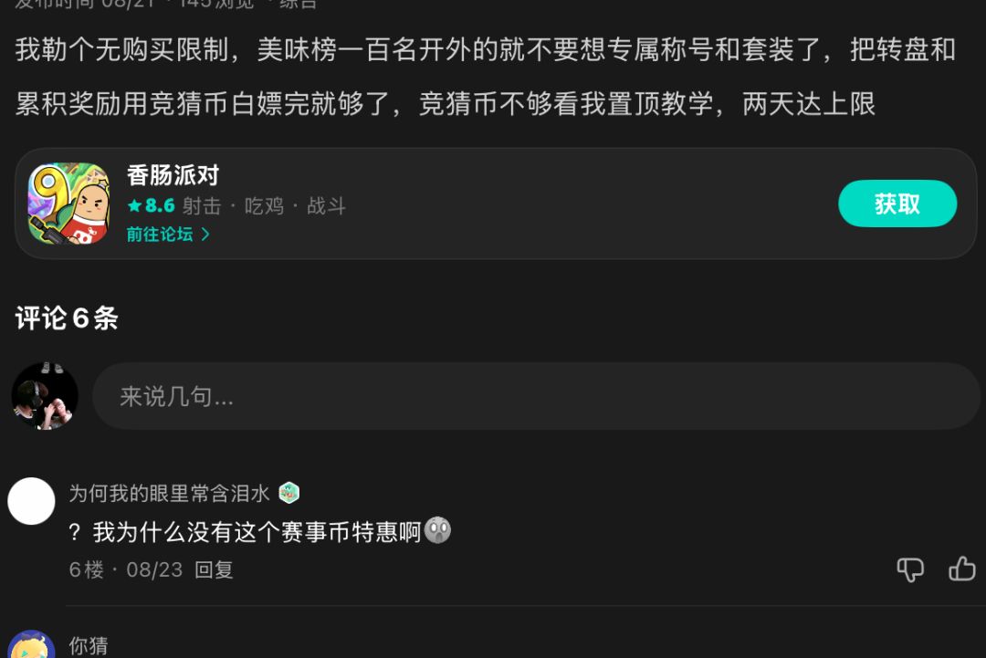 赛事币特惠回归,想冲礼物榜的快充💰吧 2