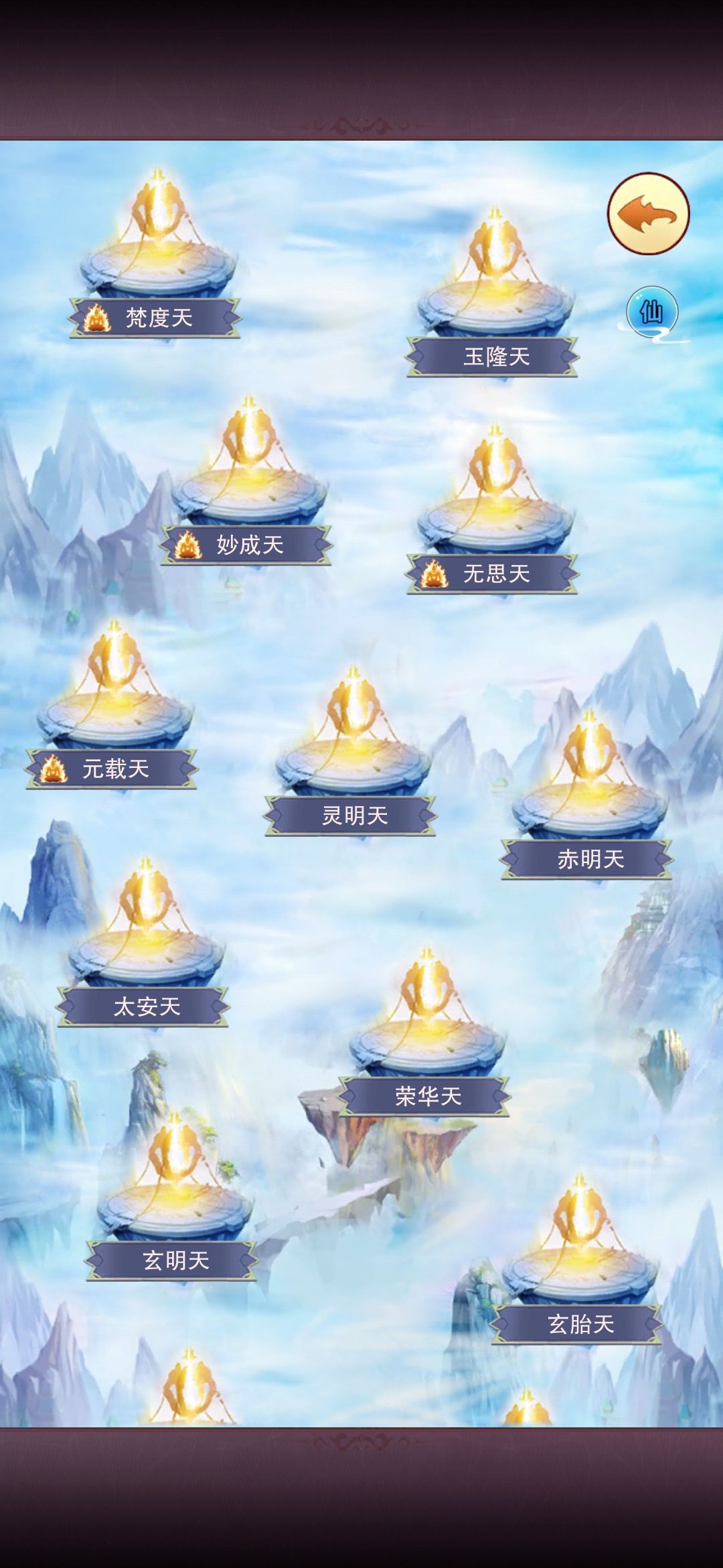 凡间过完了 3