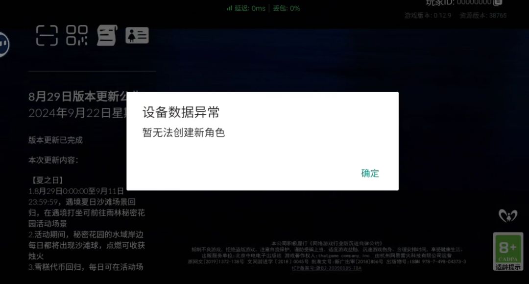 为什么啊为什么我进去是这样的 1