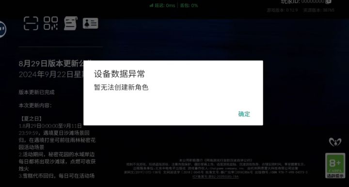 为什么啊为什么我进去是这样的截图
