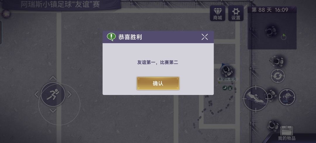 噫!我过了! 1