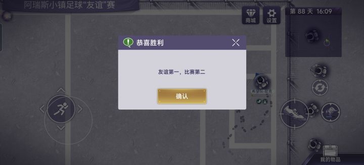 噫!我过了!截图