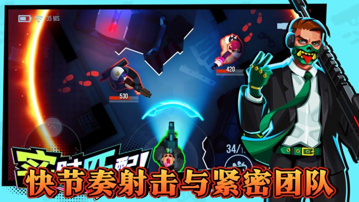 《雷霆小分队》带你领略快节奏射击与紧密团队配合!截图