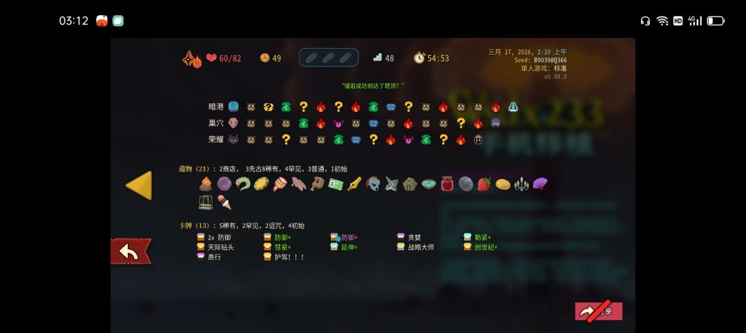 另类的储君 1