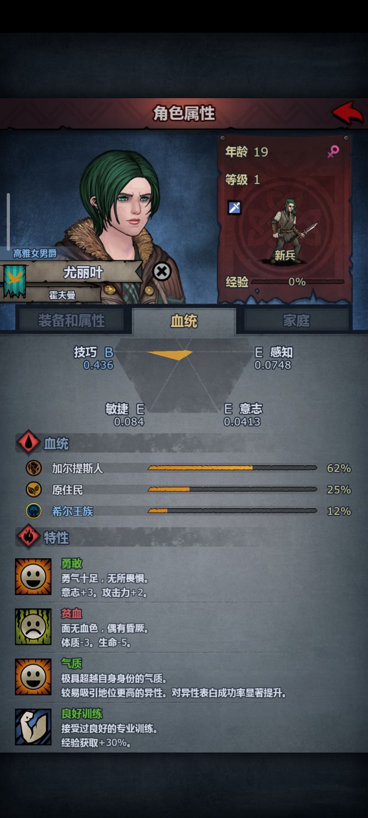 这个妹子有点争气啊,没拜神,没信赖,直接就嫖成功了#诸神皇冠萌新截图