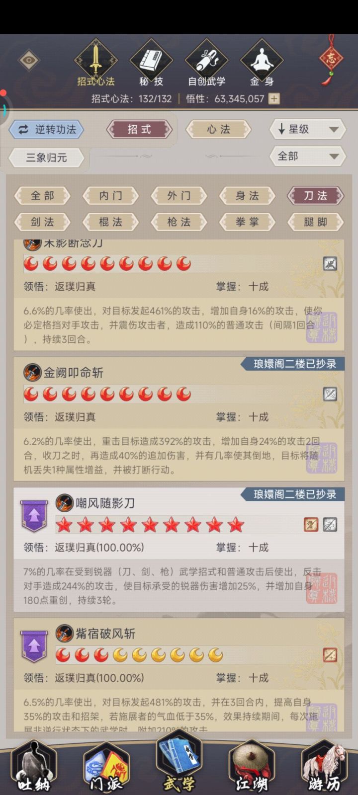 强烈要求改新九CD至5回合和返场心印截图
