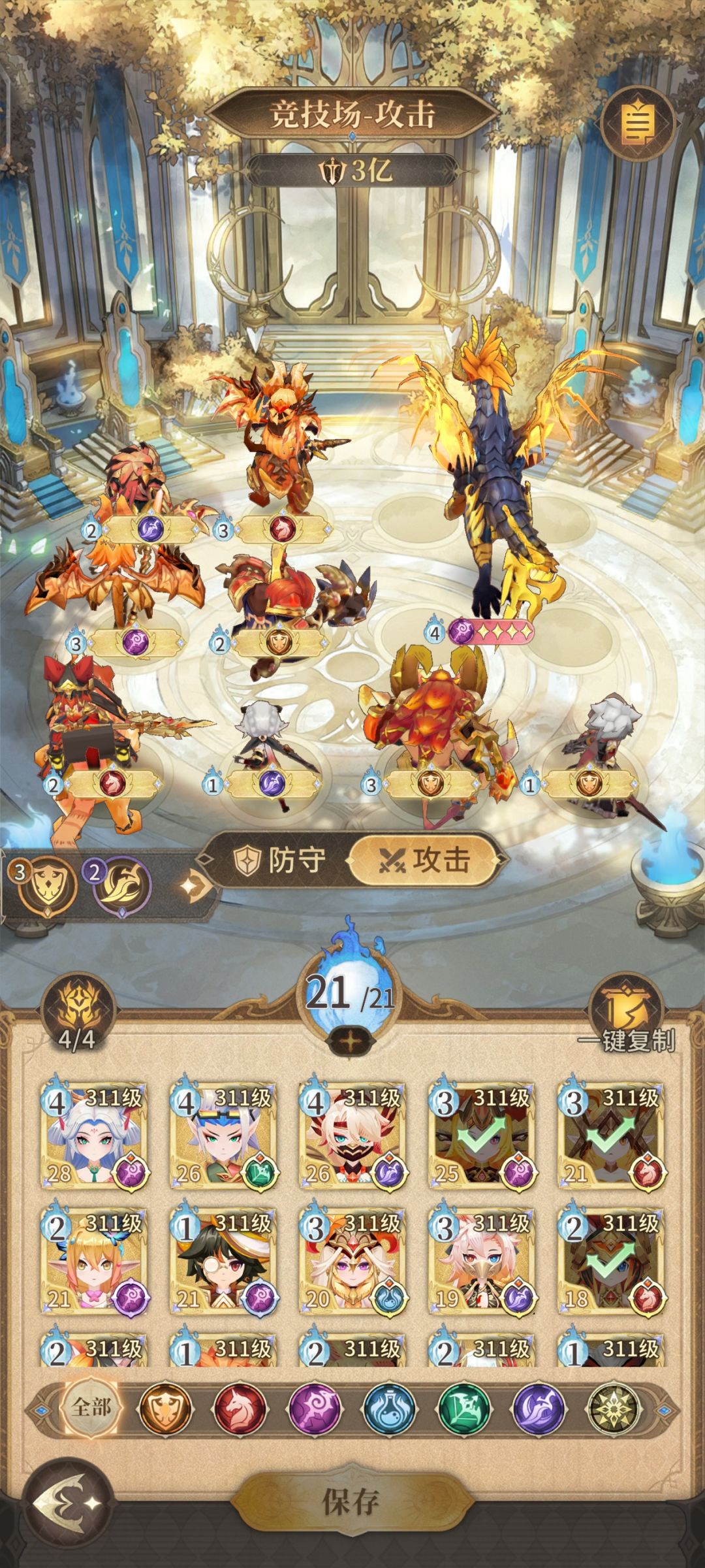 关于火队培养思路 2