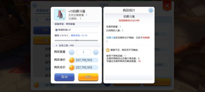 初心服截图