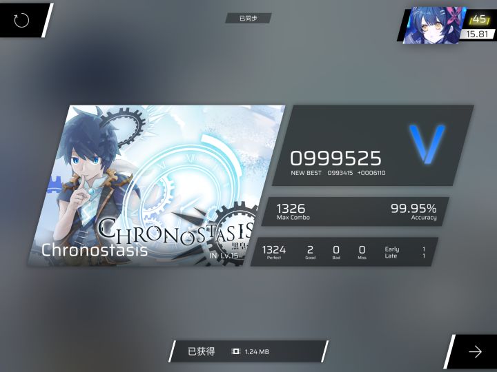 时停新谱初见截图