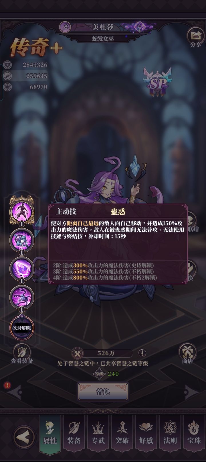 新SP美杜莎角色全面攻略解析 2