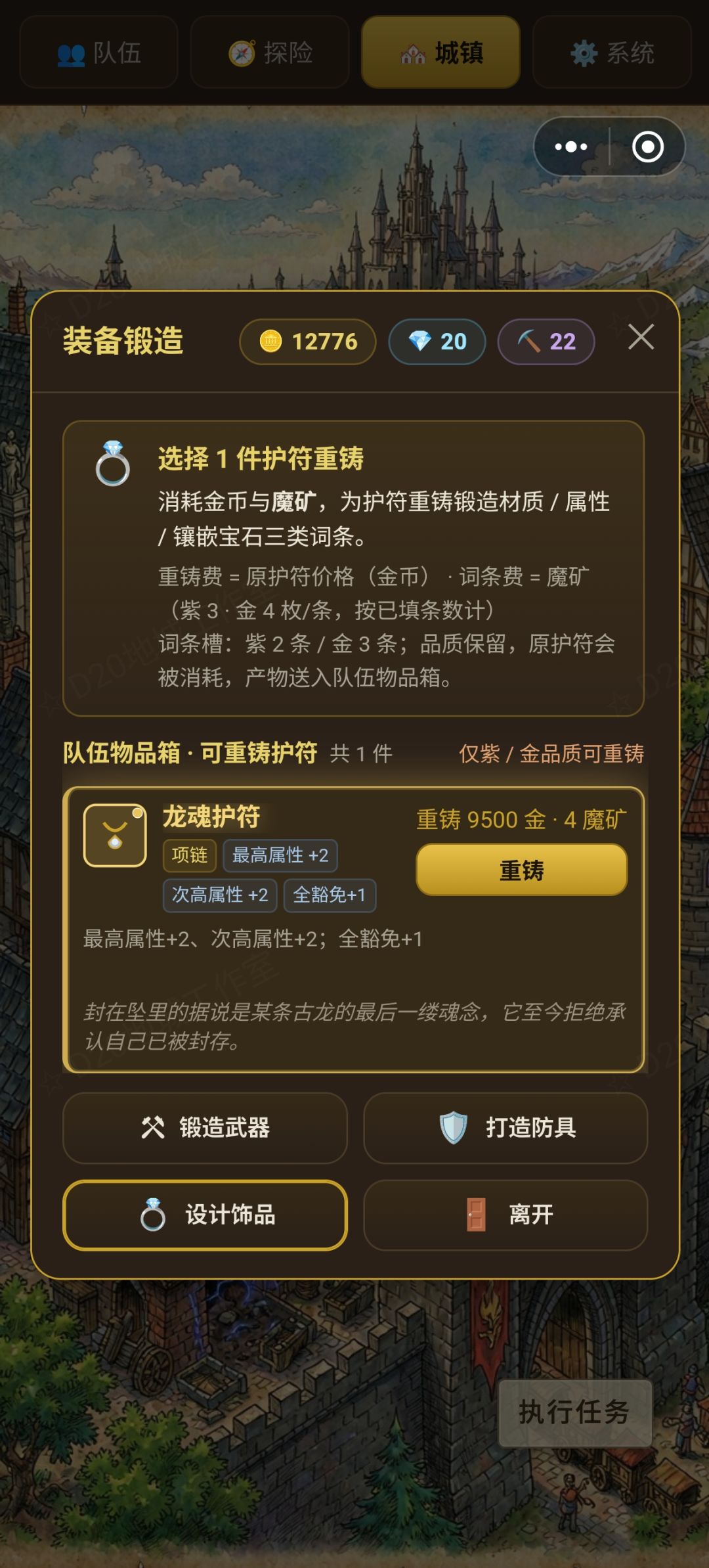 【大型更新说明】饰品锻造 1