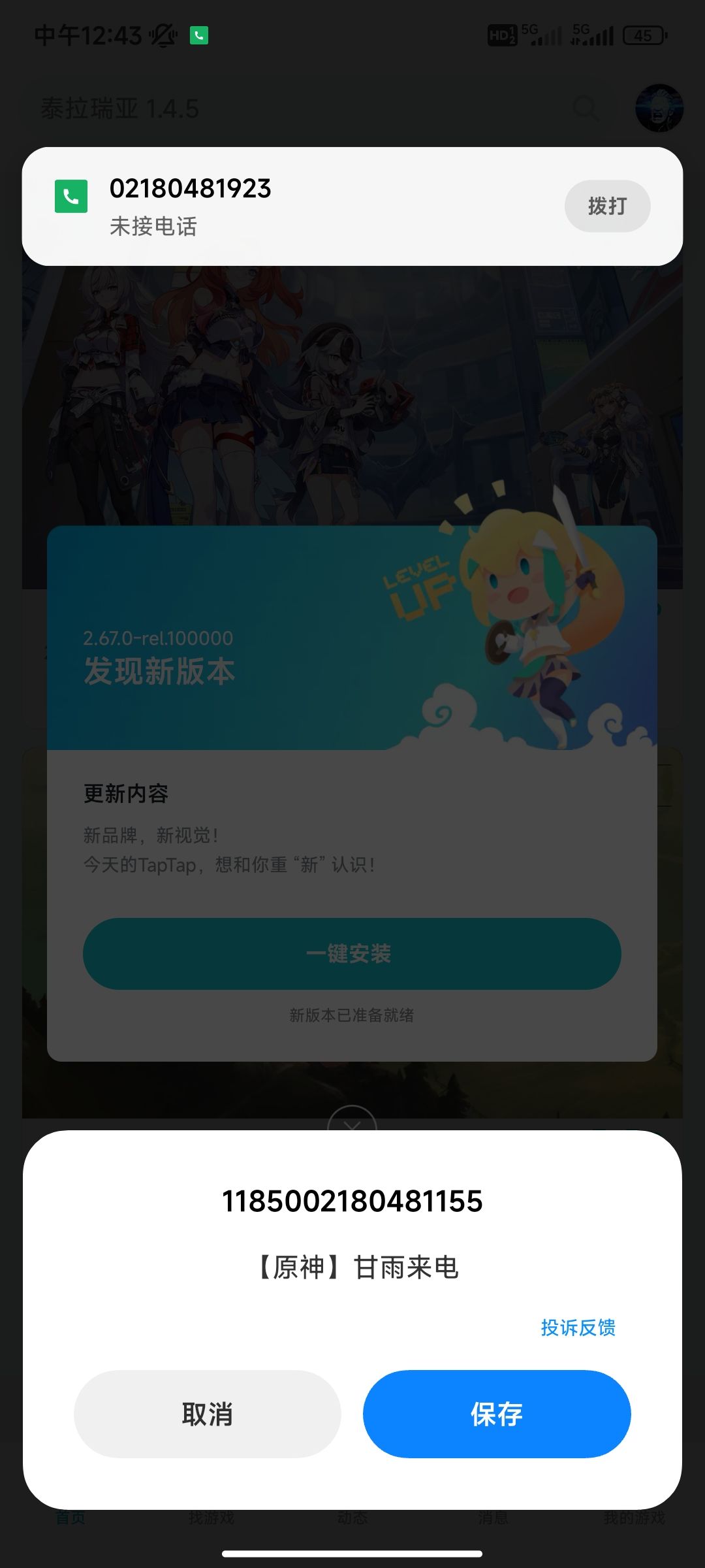 难绷 1